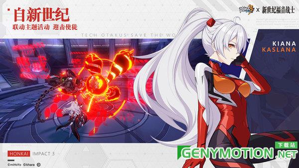 崩坏3 v7.1.0安卓版 0