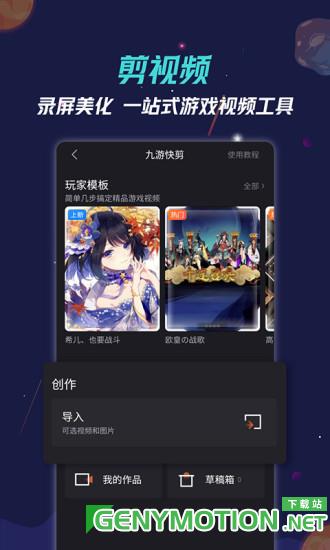 九游游戏中心app v7.10.7.0安卓版 1