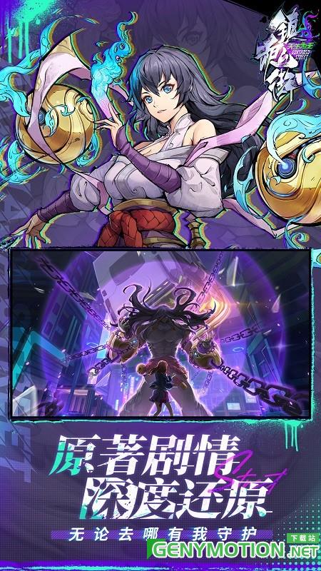 镇魂街天生为王手游 v2.6.0.1安卓版 3