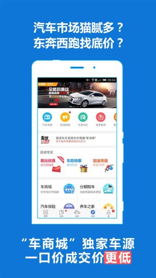 汽车之家去广告版 v11.57.0安卓版 2