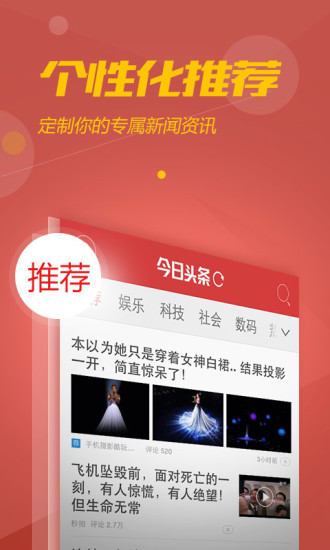 <a href=/zt/14049-0.html target=_blank class=infotextkey>今日头条极速版</a>破解版下载