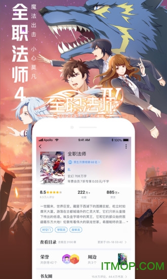 qq阅读手机版