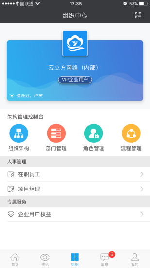 云装天下 云装天下app