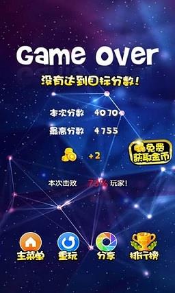 消灭宝石2022最新版 v4.24安卓版 3
