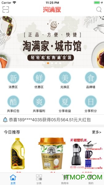 我的淘满家 v5.4.18安卓版 0