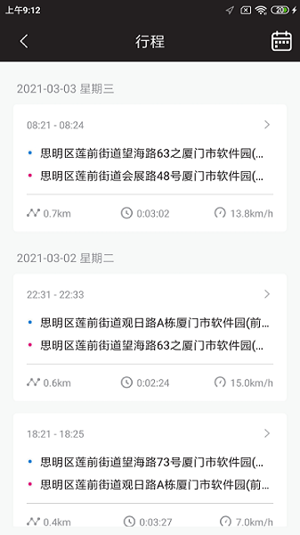 爱玛骑行 爱玛骑行app