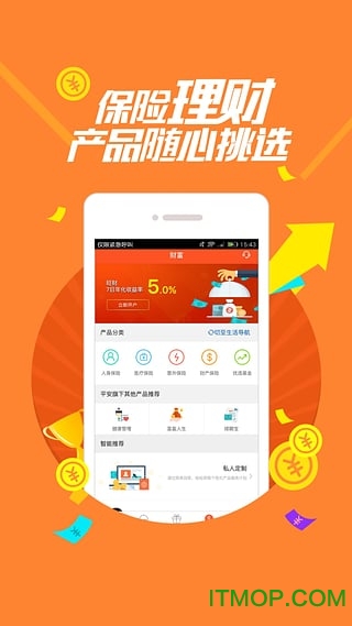 中国平安平安福保险客户端 v8.23.15安卓版 1