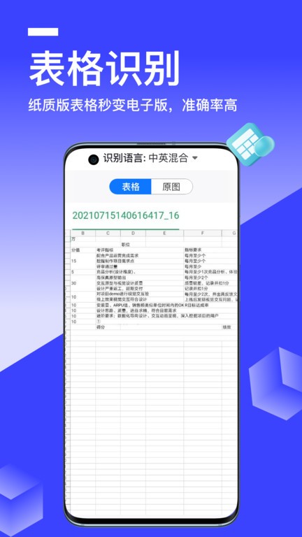 秒转文字识别 秒转<a href=/zt/762-0.html target=_blank class=infotextkey>文字<a href=/zt/856-0.html target=_blank class=infotextkey>识别app</a></a>