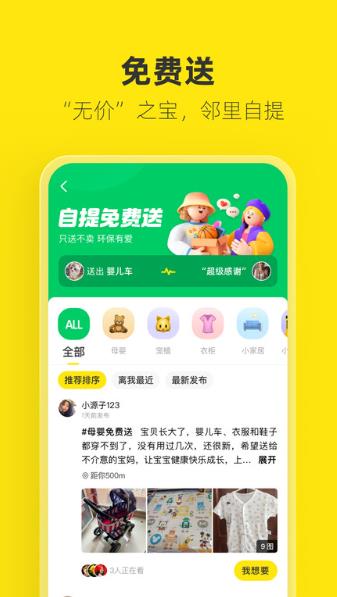 闲鱼鸿蒙版 v7.13.71安卓版 0