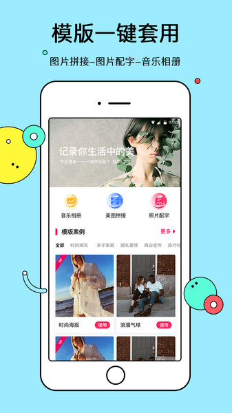 电子相册管家官方版 v6.0.0安卓版 1
