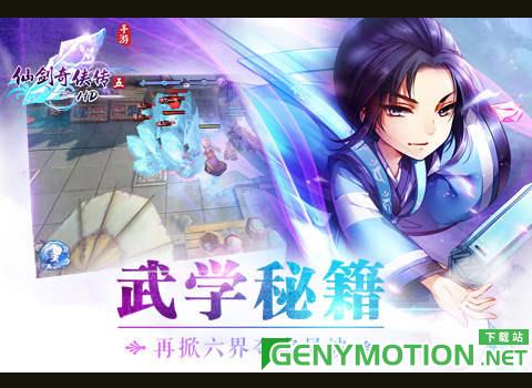 仙剑奇侠传五 仙剑奇侠传五安锋版下载