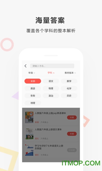快对作业学生搜题利器 v6.19.0安卓免费版 2