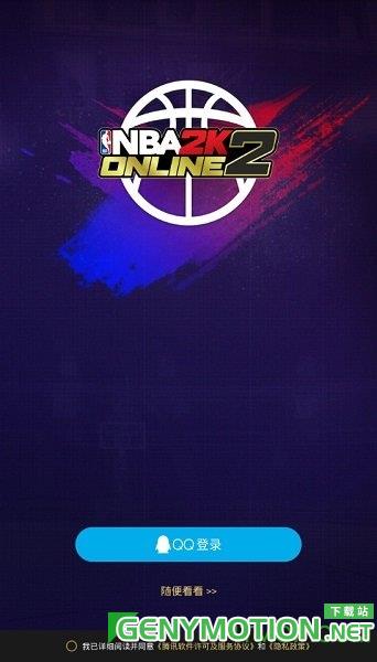 腾讯nba2k online 2助手(nba2kol2助手) v1.0.7安卓版 3