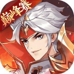 怒焰三国杀应用宝版本