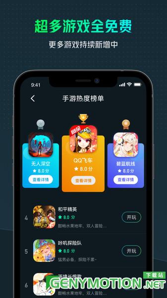 yowa云游戏 yowa云游戏下载