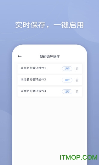 万能点击器去广告破解版 v3.2.0.2安卓版 2