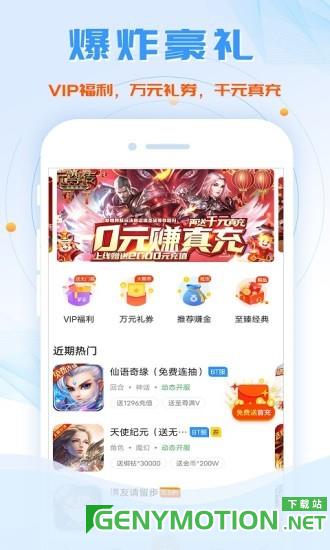 鱼爪手游 鱼爪手游软件