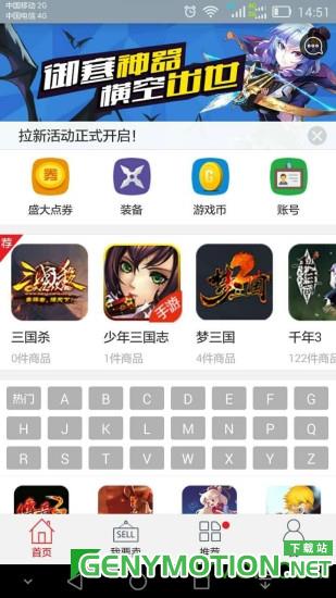 盛大g买卖最新版 v8.5.0官网安卓版 1