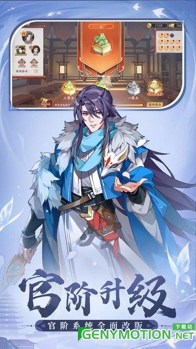 怒焰三国杀百度版 v3.7.0安卓版 0