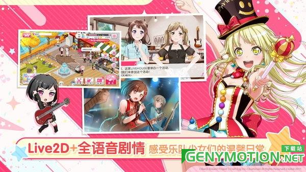 梦想协奏曲bilibili服 v7.0.1安卓版 1