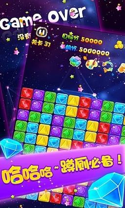 消灭宝石2022最新版 v4.24安卓版 2