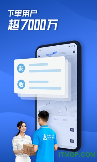 达达快送app2023最新版 v9.5.0官方安卓版 2