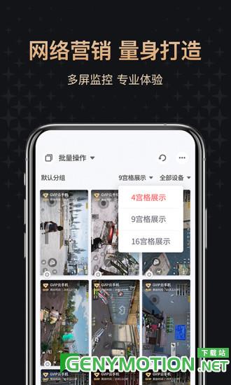 红手指专业版app v1.0.137安卓版 0
