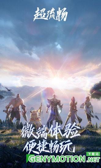王者荣耀云游戏无限玩 v5.0.0.3990204 安卓版 1
