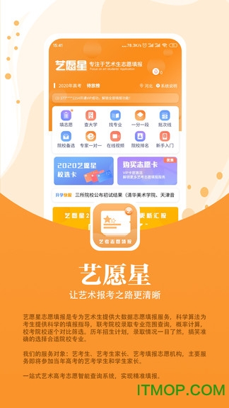 艺愿星app v3.5.90 安卓版 2