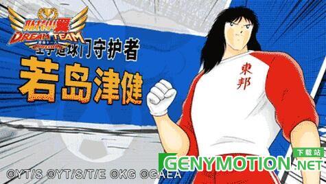 队长小翼最强十一人九游版