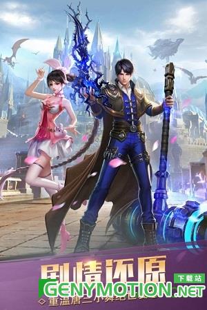 斗罗大陆游戏OPPO版 v9.6.4 安卓版 1