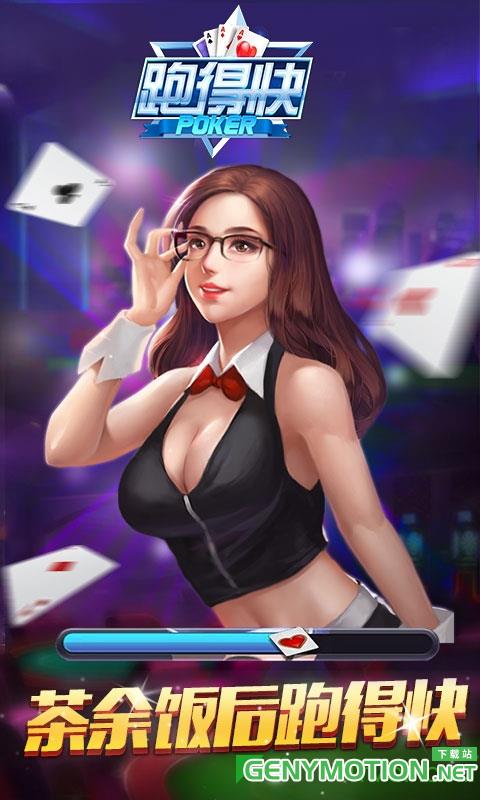 微壳跑得快游戏 v10.0.200安卓版 3