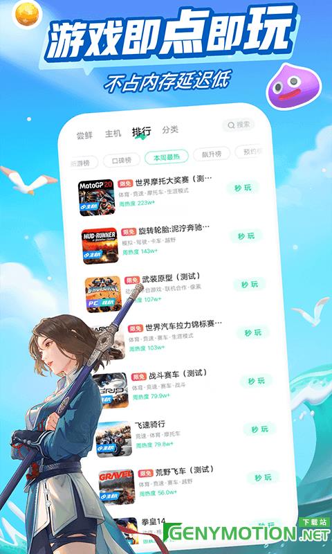 咪咕快游app官方版 v3.71.1.1安卓版 0
