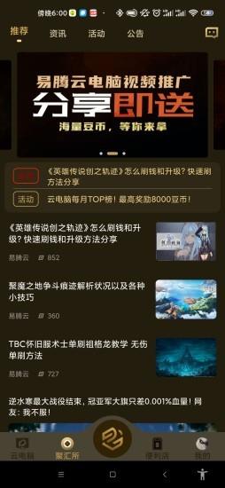 易腾云erp v2.0.7安卓版 3