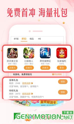 鱼爪游戏盒子 v8.4.7安卓版 0