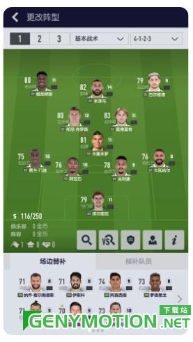 足球在线4移动版 v1.2311.0002官方安卓版 0
