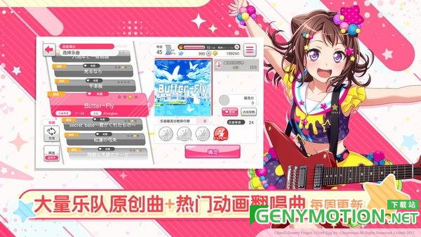梦想协奏曲bilibili服 v7.0.1安卓版 3