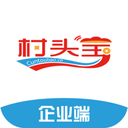 村头宝企业端最新版