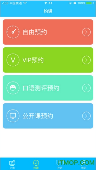 说客英语手机版 v11.3.4最新安卓版 3