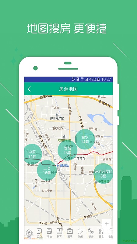 房信ERP最新版