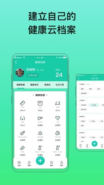 糖动血糖管理软件 v4.9.3安卓版 0