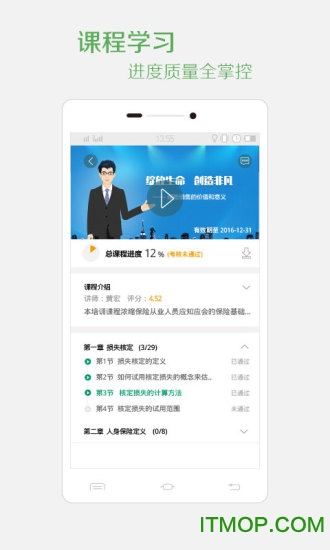 保宝网继续教育手机版