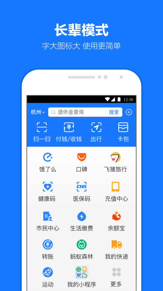 支付宝版本正式版 v10.5.56.9000安卓版 0