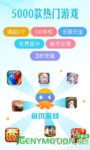 鱼爪游戏盒子 v8.4.7安卓版 2