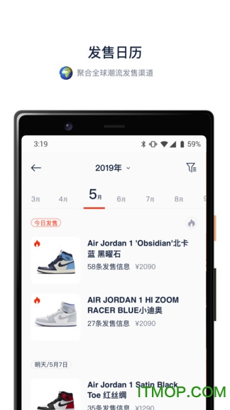 探火app v2.2.3安卓版 1