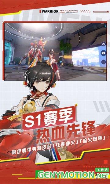 机动都市阿尔法果盘版 v1.0.15813 安卓版 2