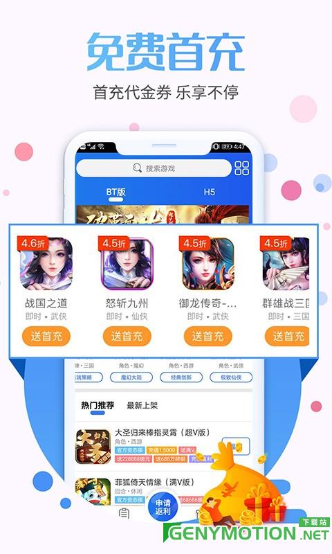 九九助手游戏平台 v8.4.6安卓版 2