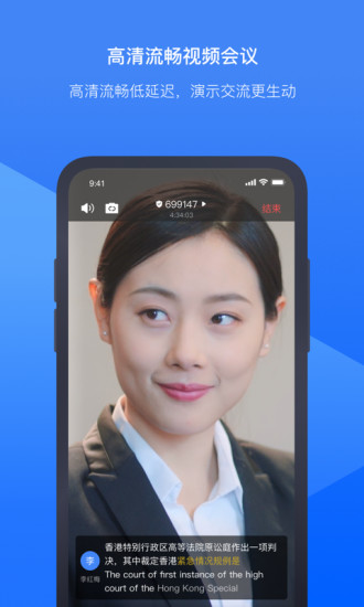 讯飞听见会议手机版 讯飞听见会议app下载