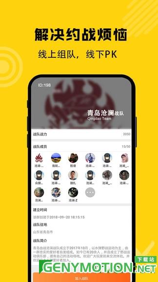 枪战圈官方平台 v5.2.6安卓最新版 1