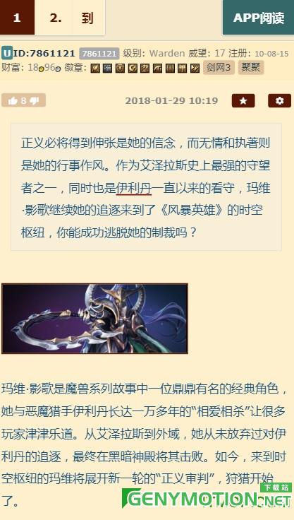 风暴英雄NGA玩家社区客户端 v9.9.10安卓版 0